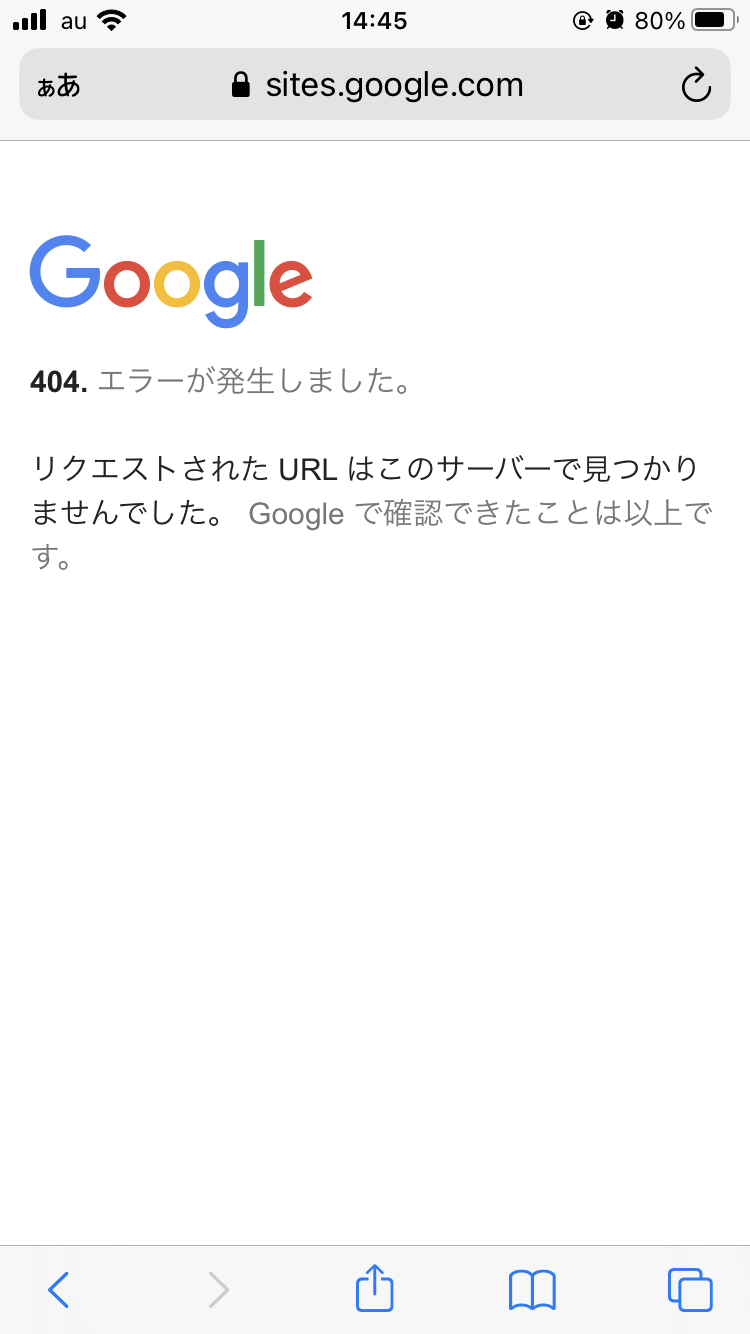 404エラー(mobile)1